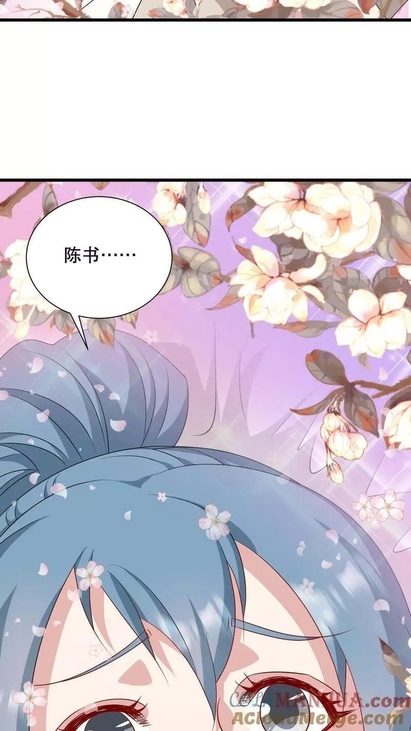 我一个史莱姆吊打巨龙很合理吧？,第312话 南江悍匪被偷袭了！,第19张